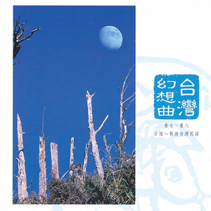 香香公主被爱犬拔河是哪一期
